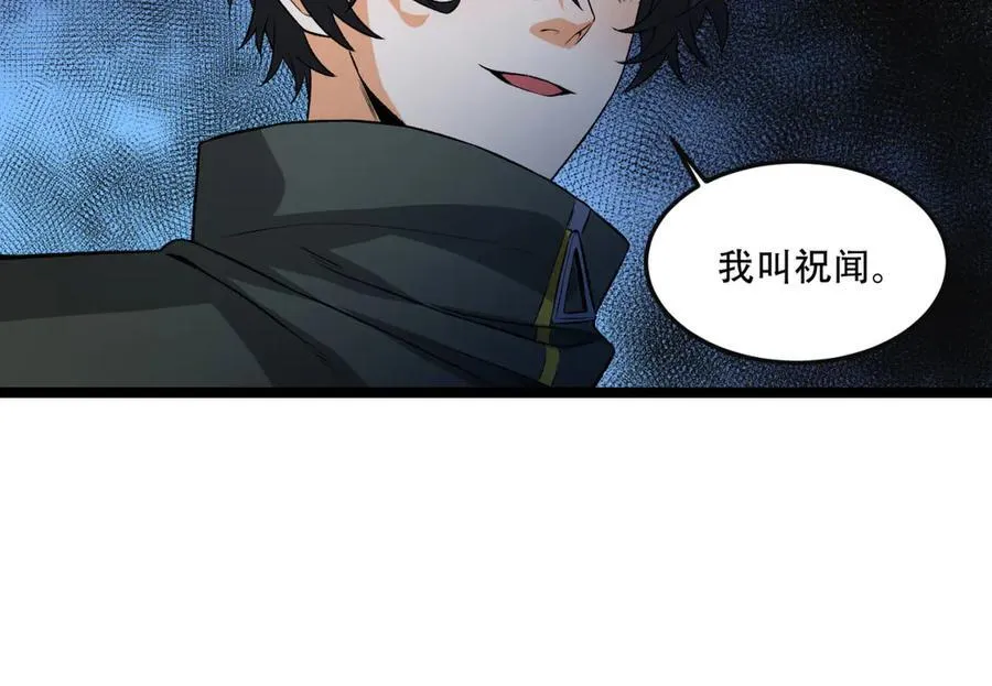 第44话-你，怕鬼？83