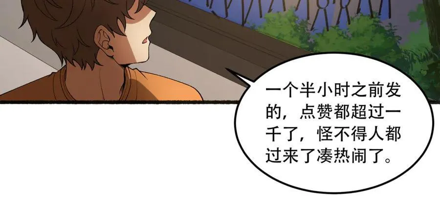 第44话-你，怕鬼？35