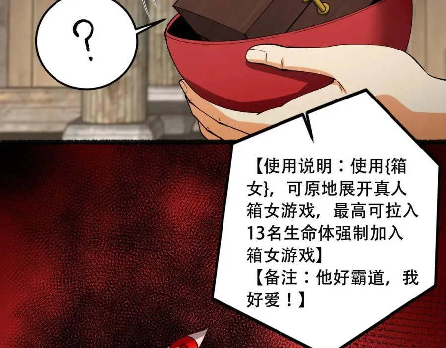 第33话-……真记仇啊18