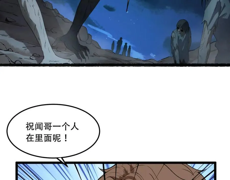第36话-祝闻哥救命！求带！149