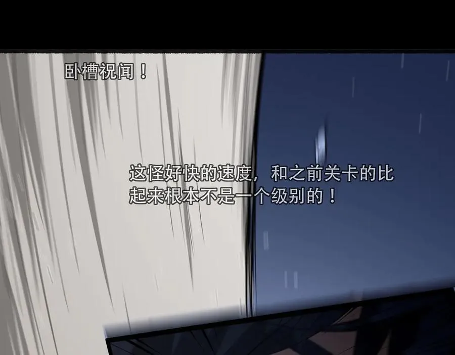 第51话-复耳怪70