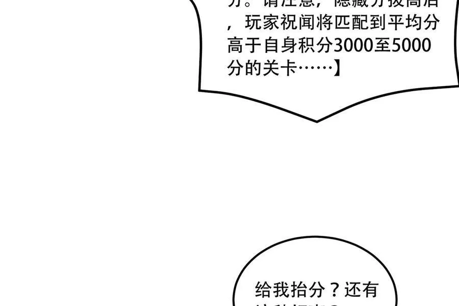 第49话-装死不说是吧？109