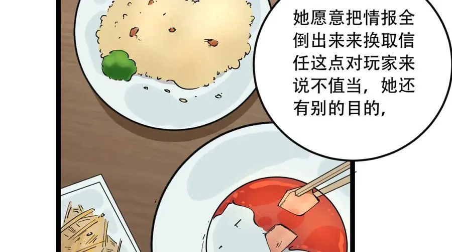 第43话-姐姐 我不是故意的113