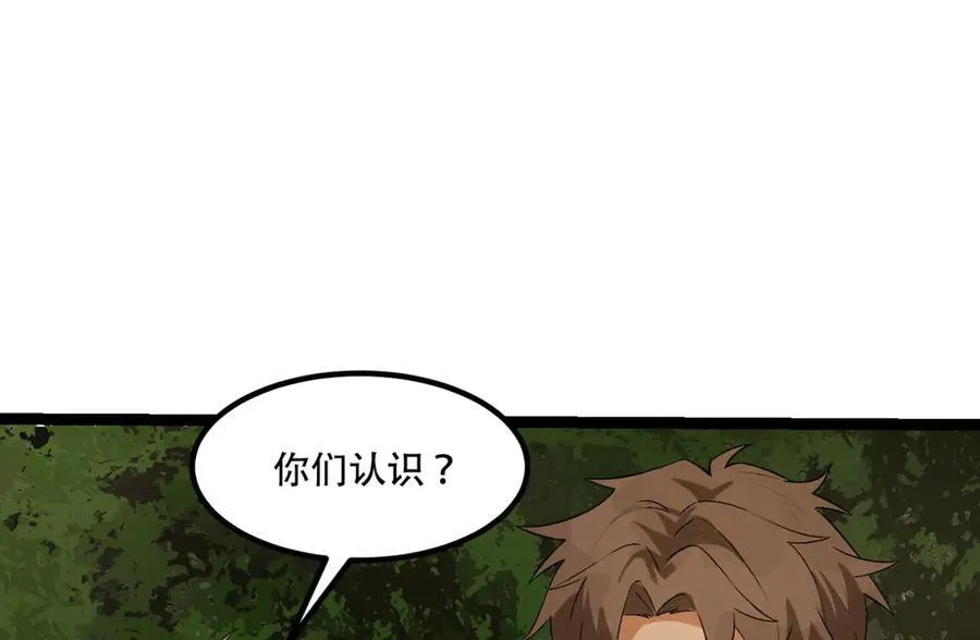 第57话-我叫毕也99