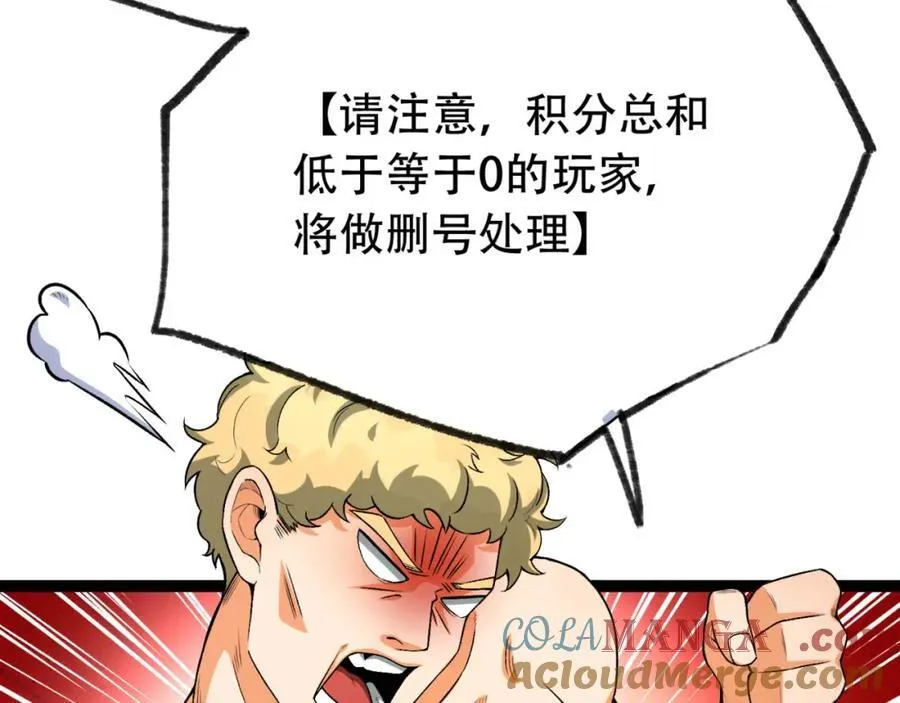 第28话-去复活赛72