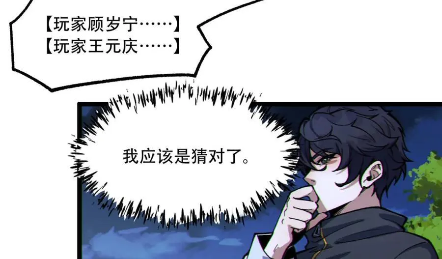 第17话-等一下，我有个问题85