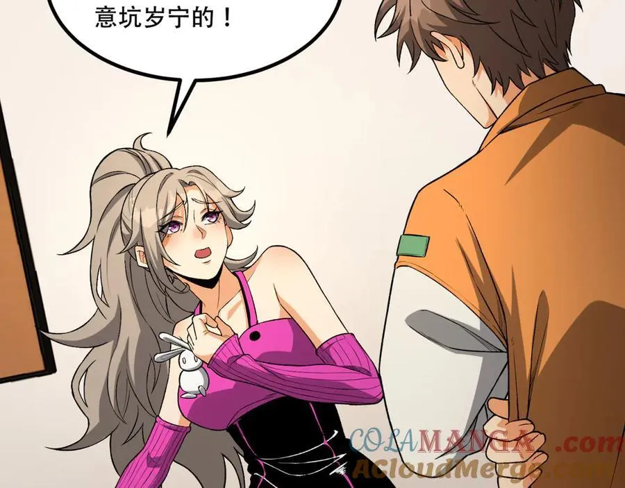 第43话-姐姐 我不是故意的16
