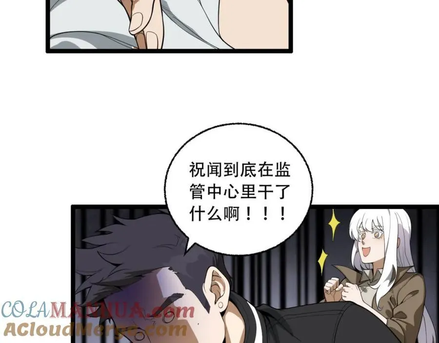 第25章-你小子！68