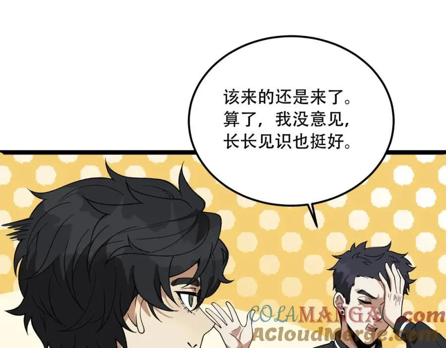 第28话-去复活赛36