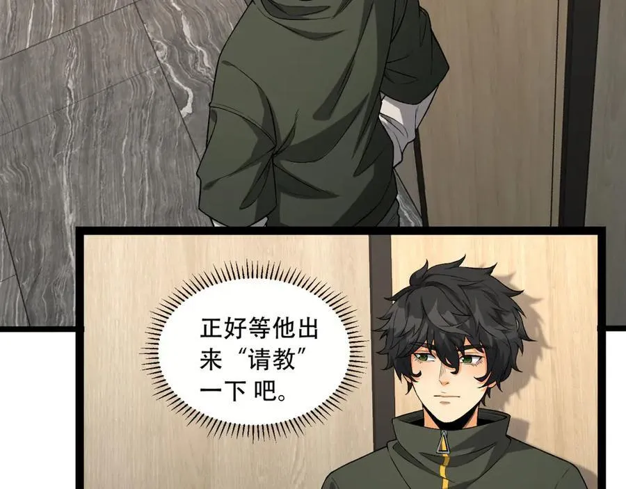 第40话-对自己这么狠？18