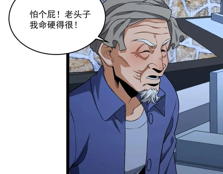 第36话-祝闻哥救命！求带！94