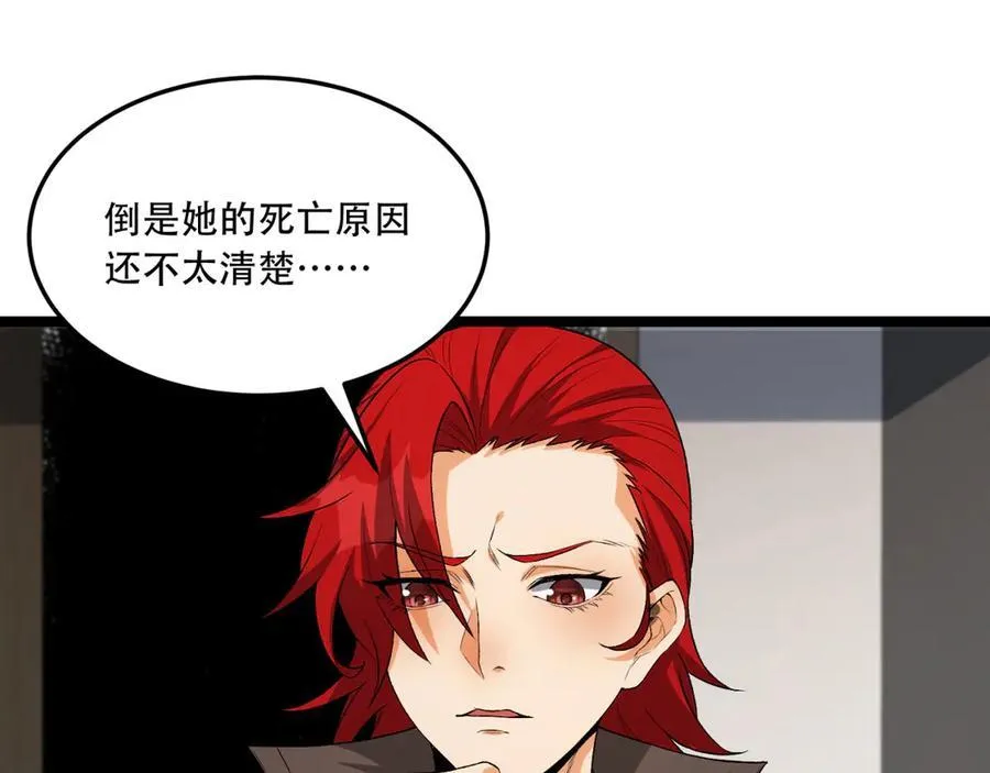 第45话-我，好看吗？22