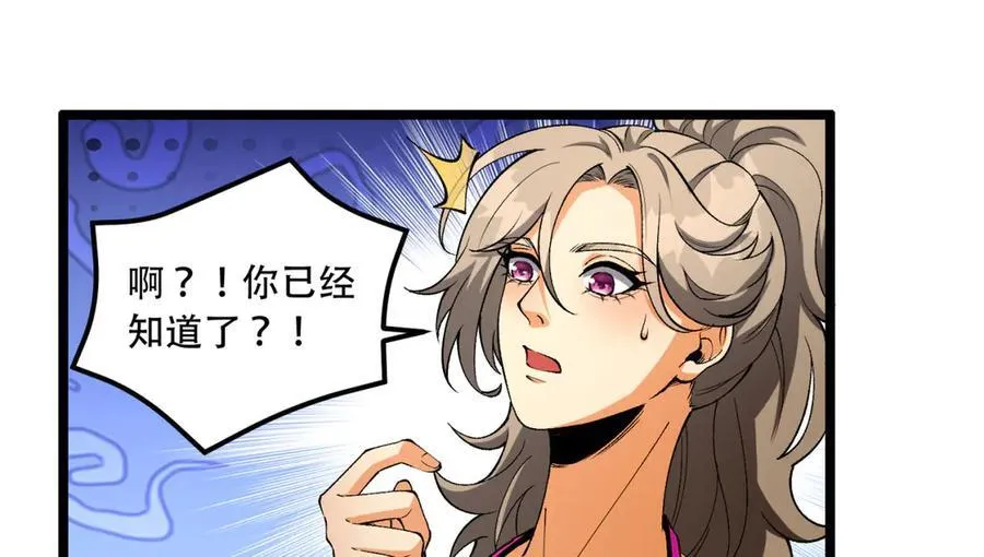 第43话-姐姐 我不是故意的31