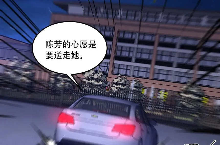 第48话-这就要问她了43