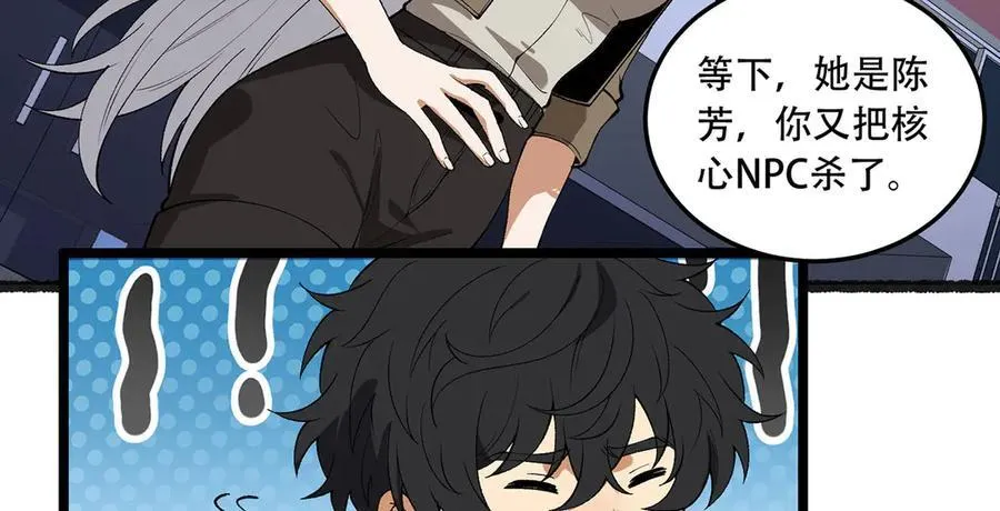 第46话-胆子挺大啊87