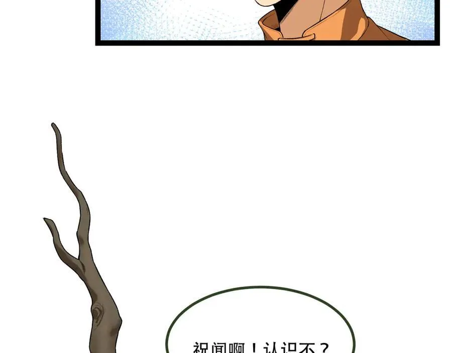 第58话-想参与游戏的举手34