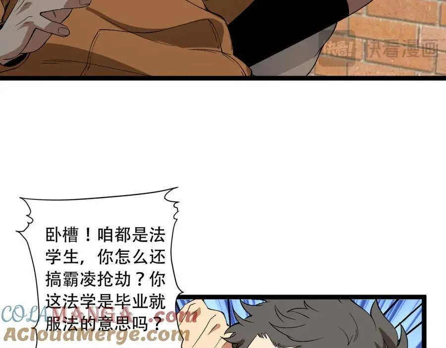 第39话-“祝闻现象”76