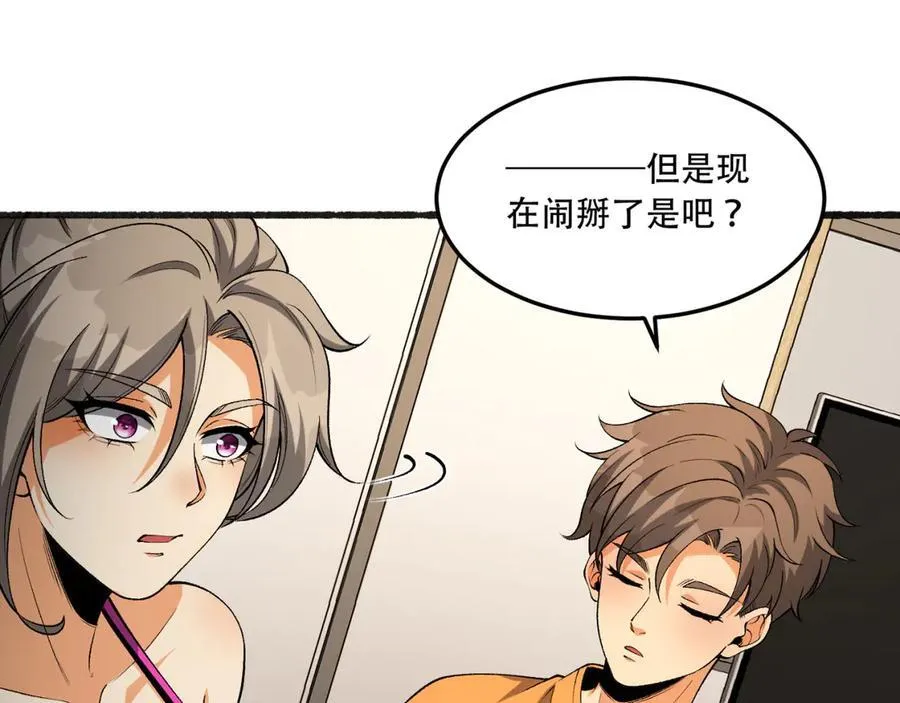 第43话-姐姐 我不是故意的34