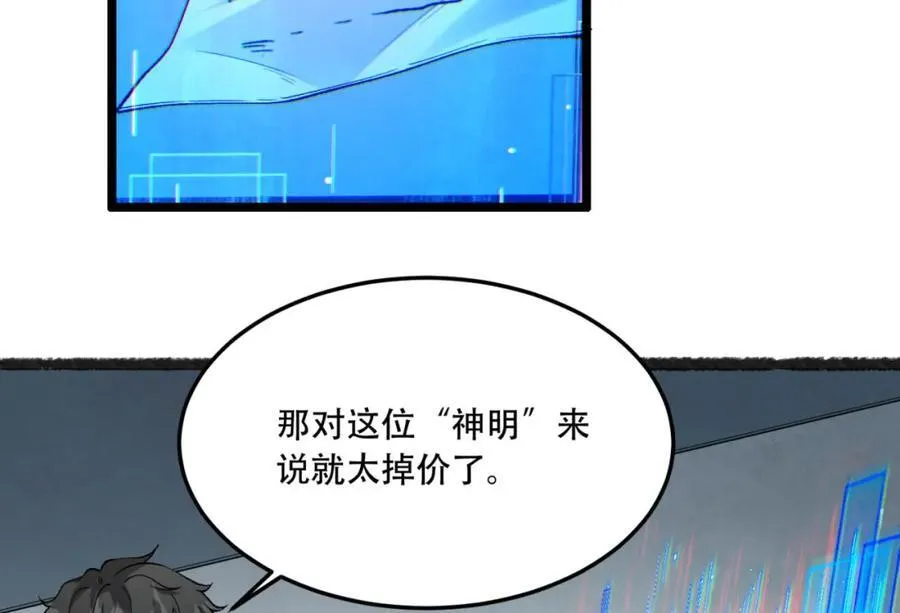 第31话-这哪儿来的神仙？7