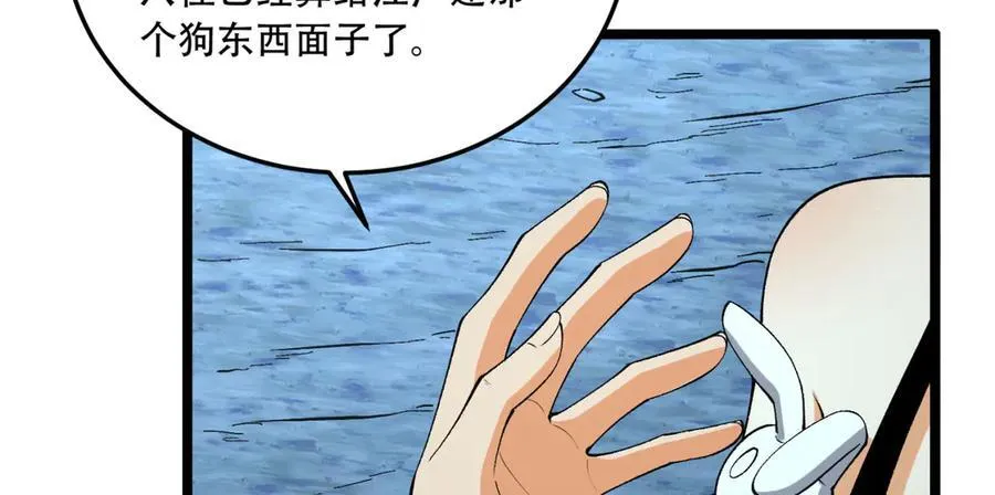 第47话-为什么是我！！？11