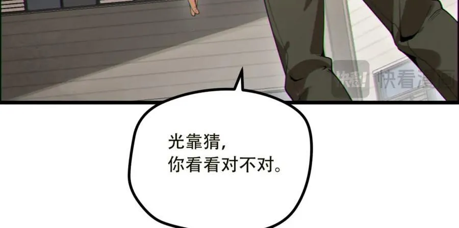 第17话-等一下，我有个问题37