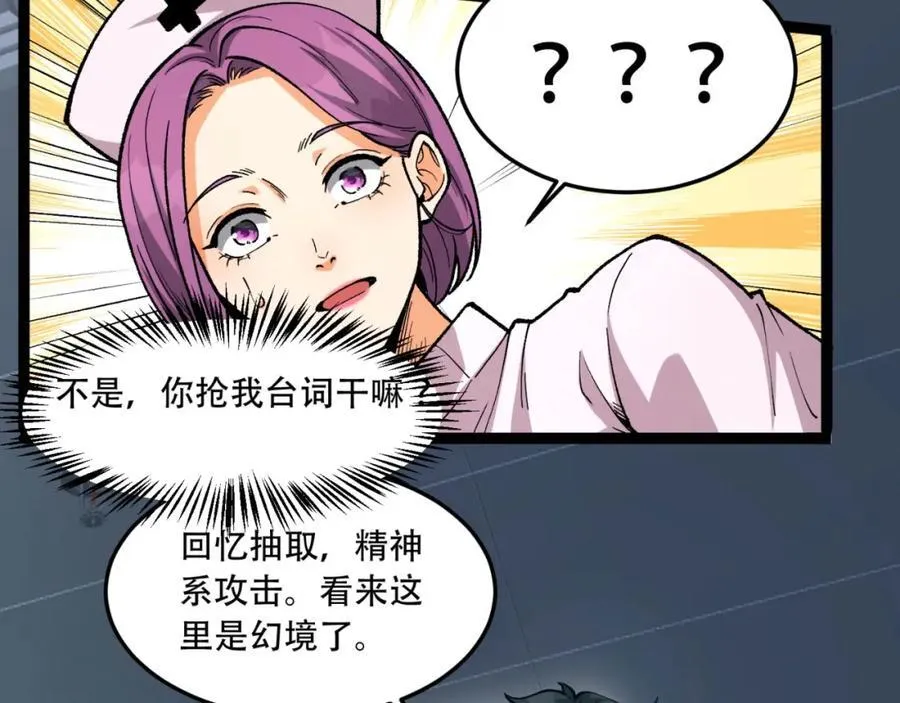 第21话-你的良心不会痛吗？50