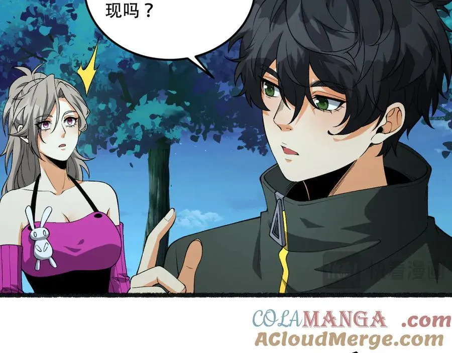 第47话-为什么是我！！？48
