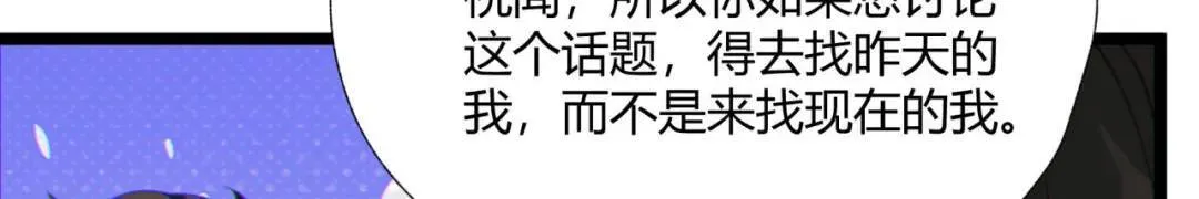 10回-你抖什么？77
