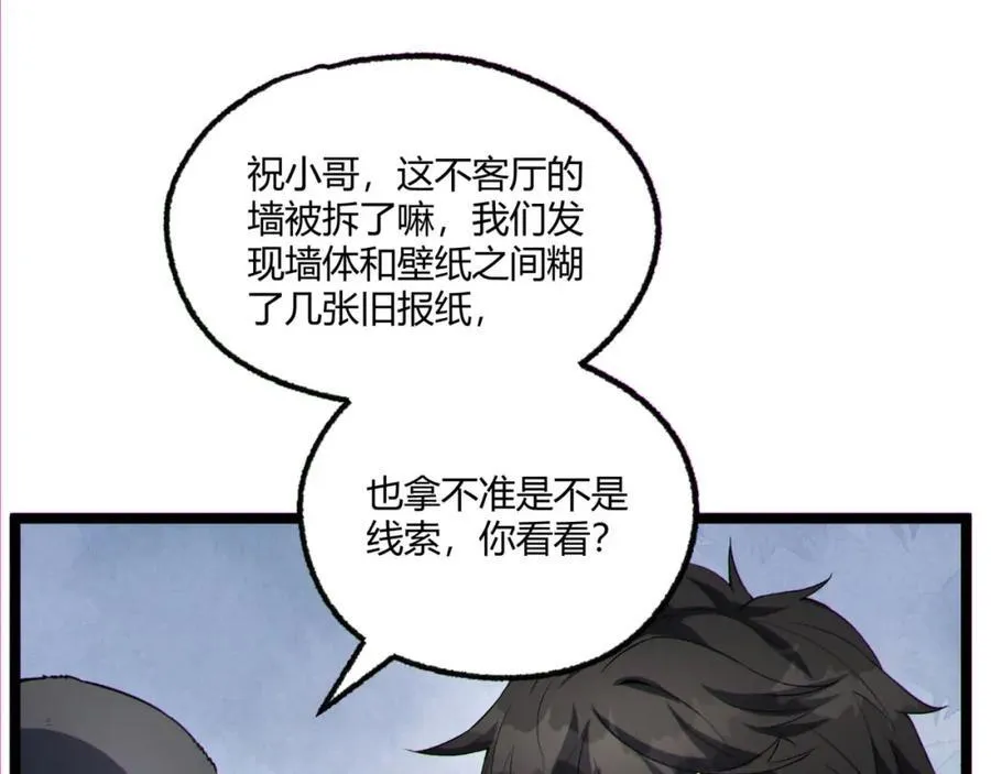 第14话-原来……是宝剑局106
