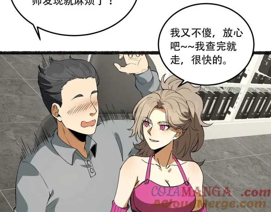 第40话-对自己这么狠？112