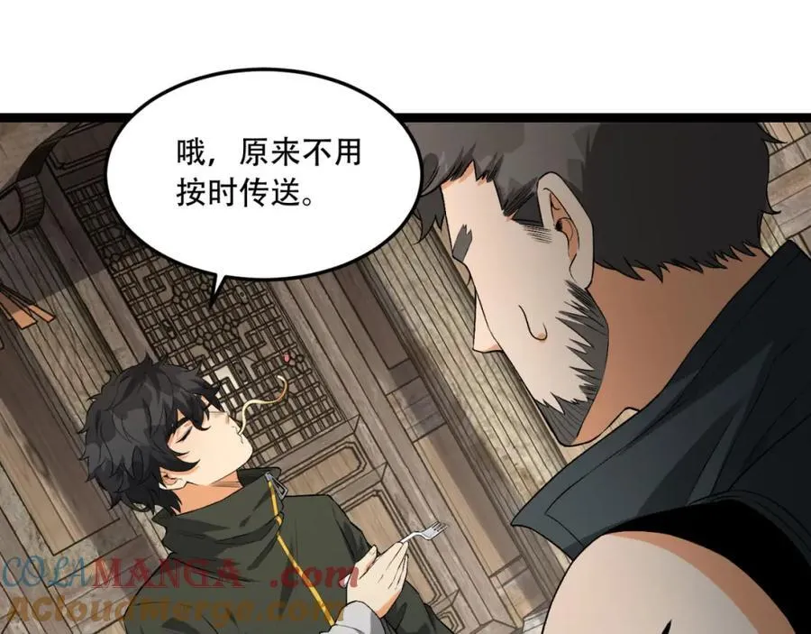 第31话-这哪儿来的神仙？32