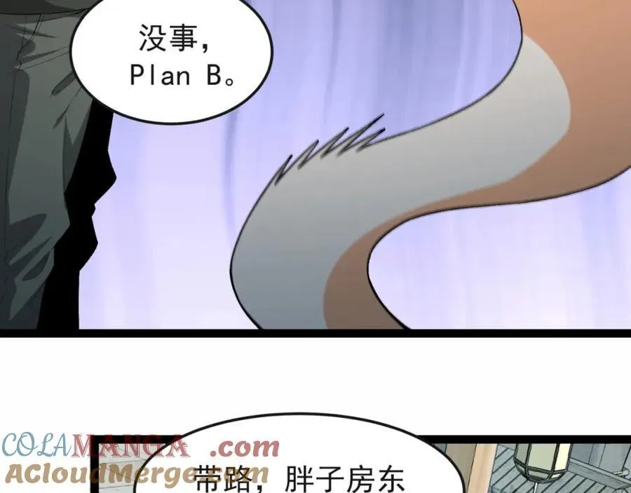 第29话-你算个屁60
