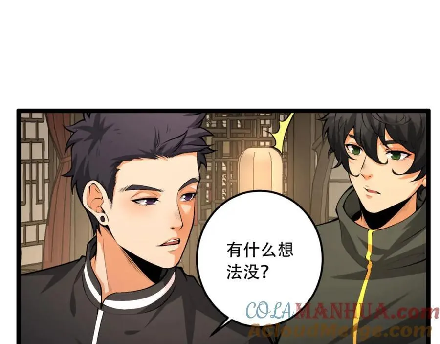 第20话-来都来了52