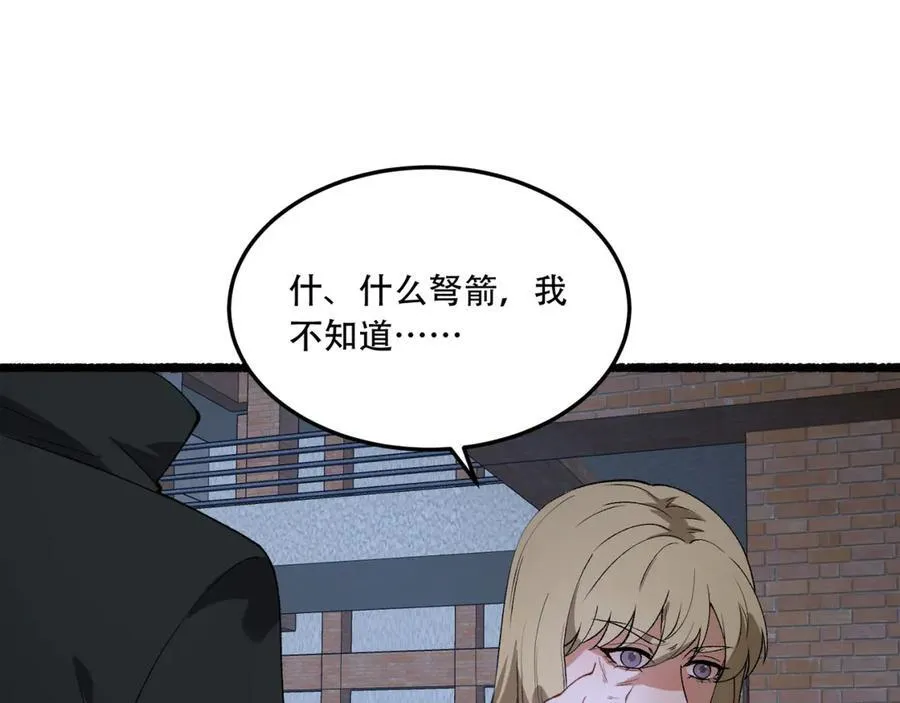 第48话-这就要问她了76