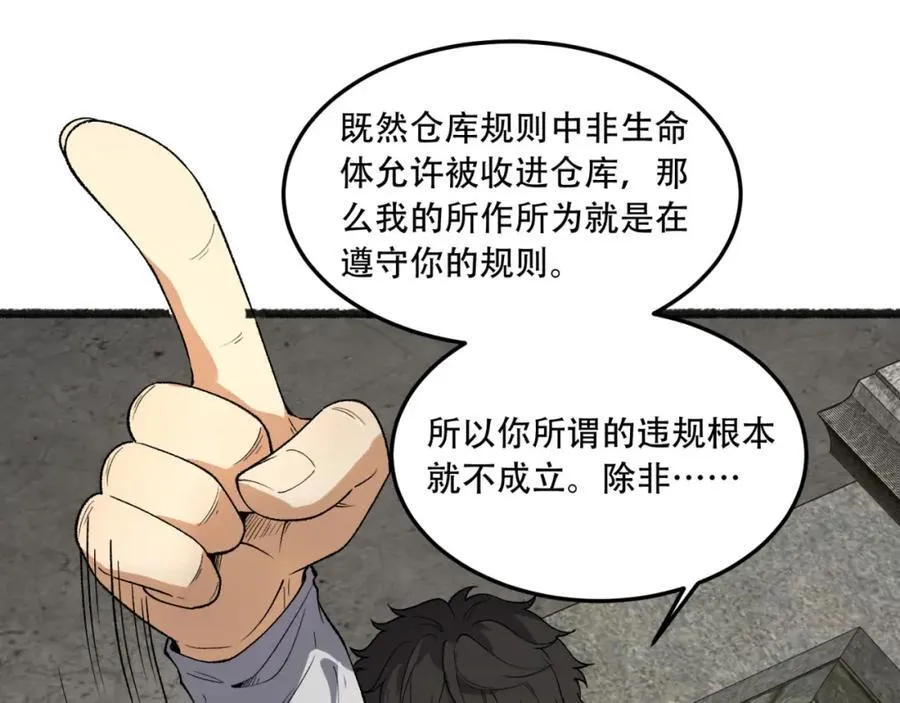 第31话-这哪儿来的神仙？82