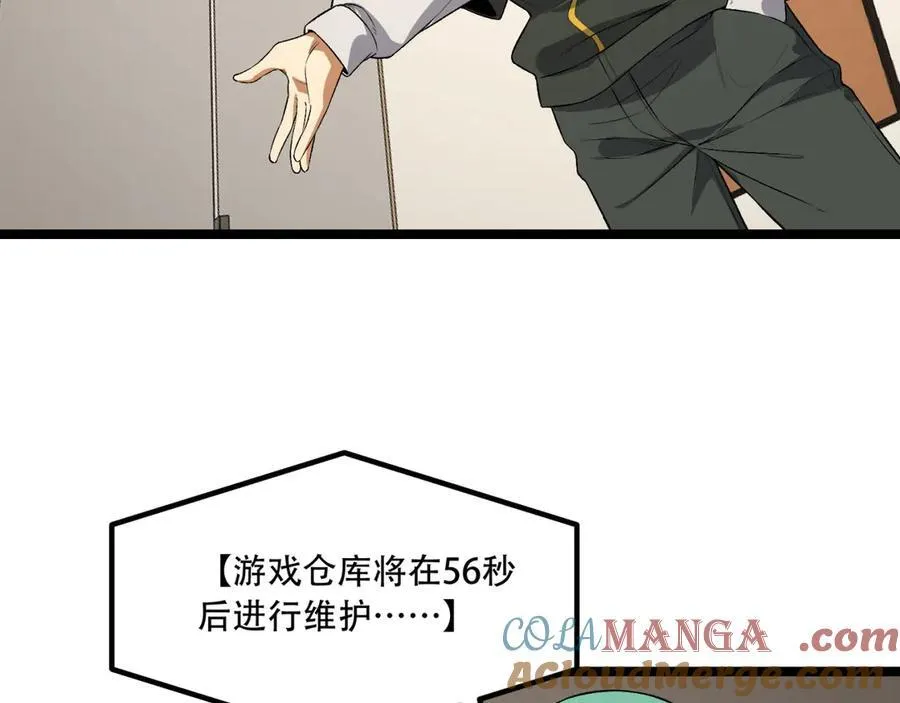 第49话-装死不说是吧？80