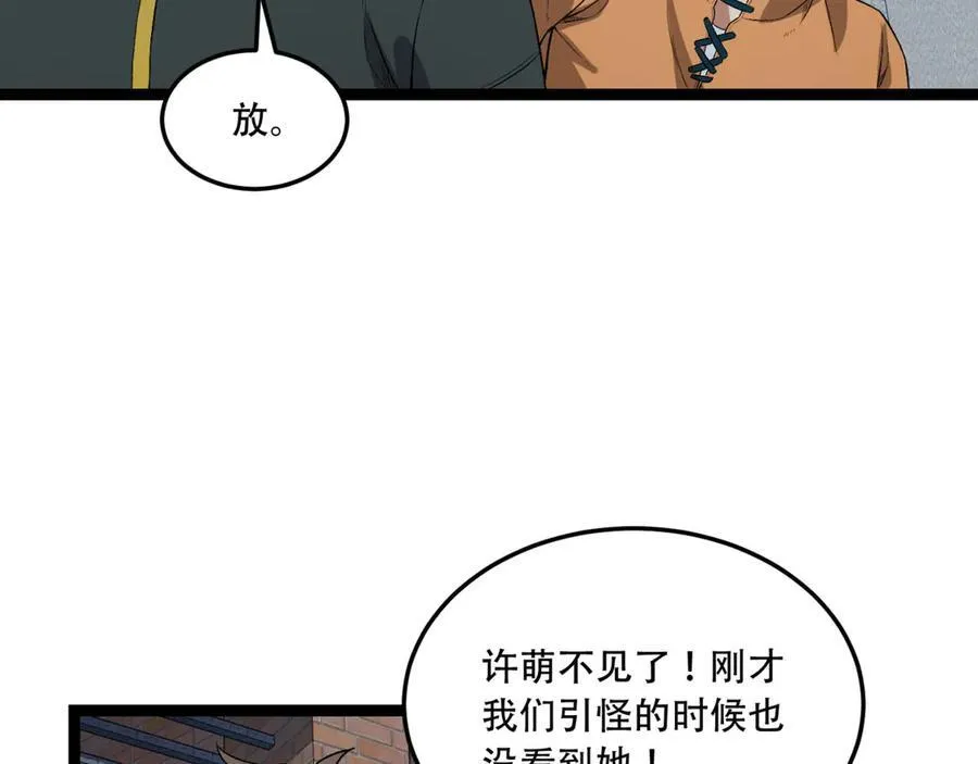 第53话-什么东西？！70