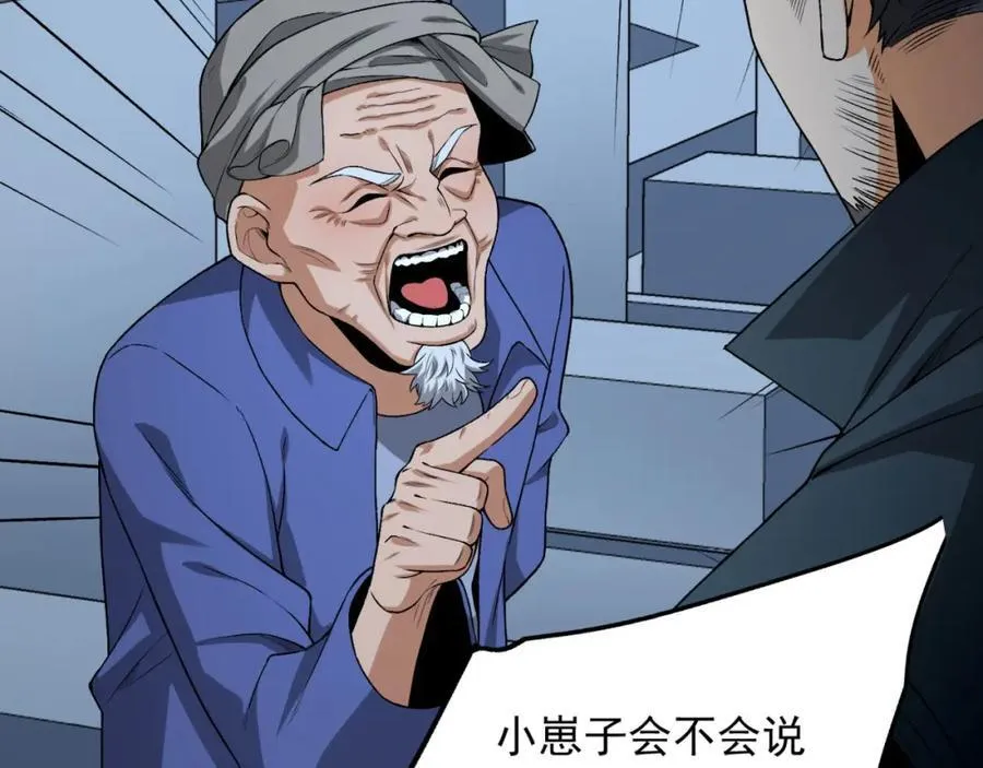 第36话-祝闻哥救命！求带！86