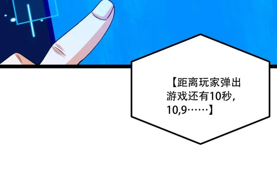 第33话-……真记仇啊45