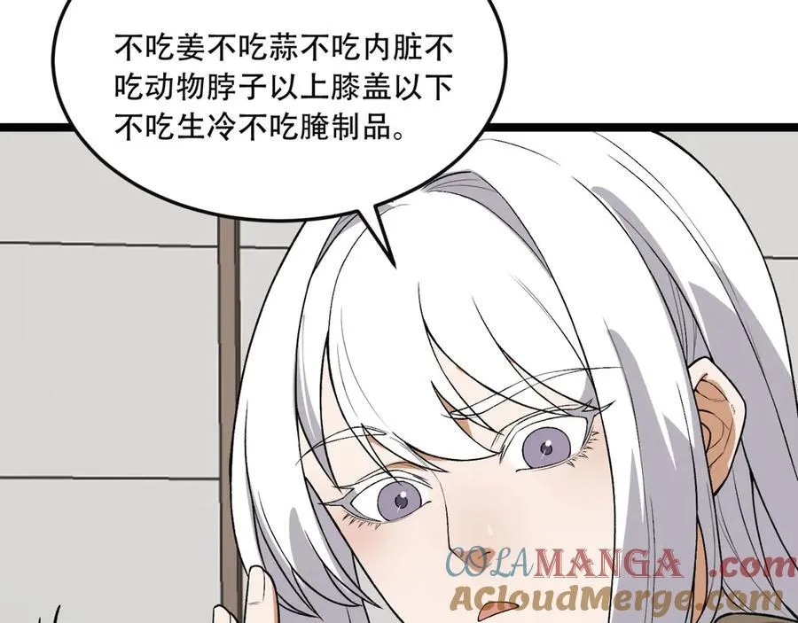 第43话-姐姐 我不是故意的104