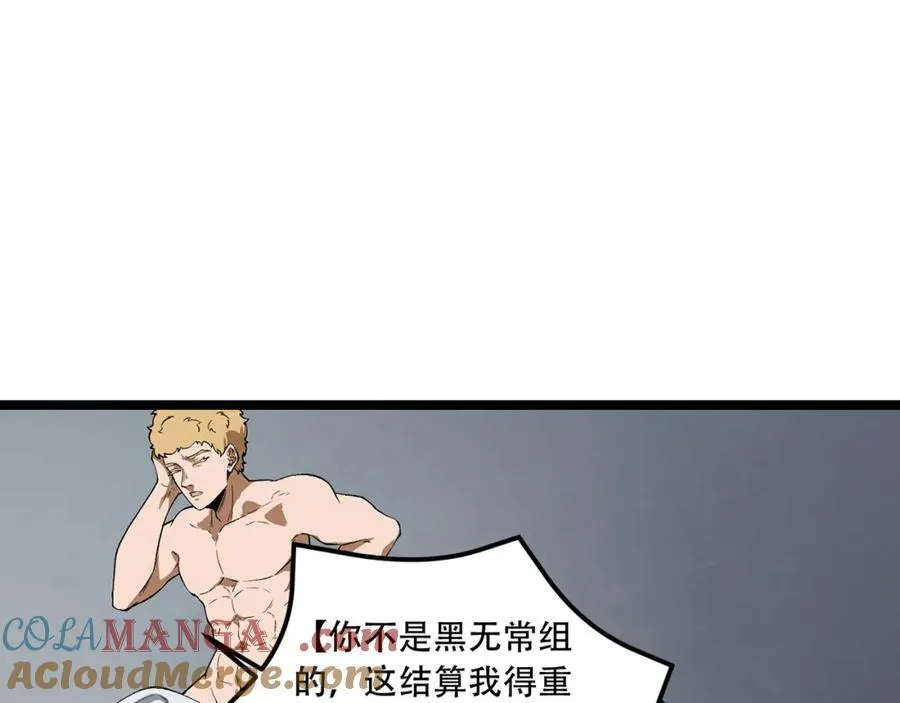 第30话-好多人啊_52