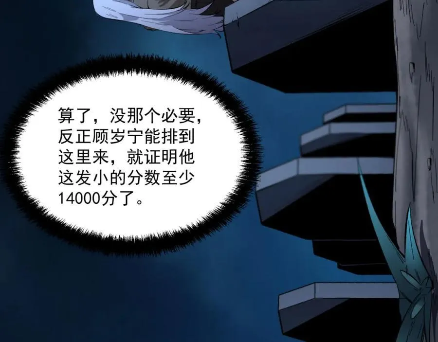 第36话-祝闻哥救命！求带！14