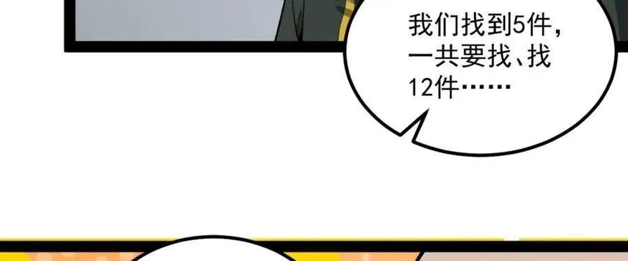 第27话-你又想干啥？145