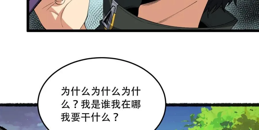 第35话-在？看看分？101