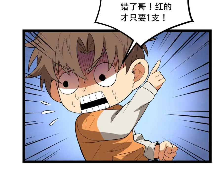 第54话-你们两个想谁先死？46