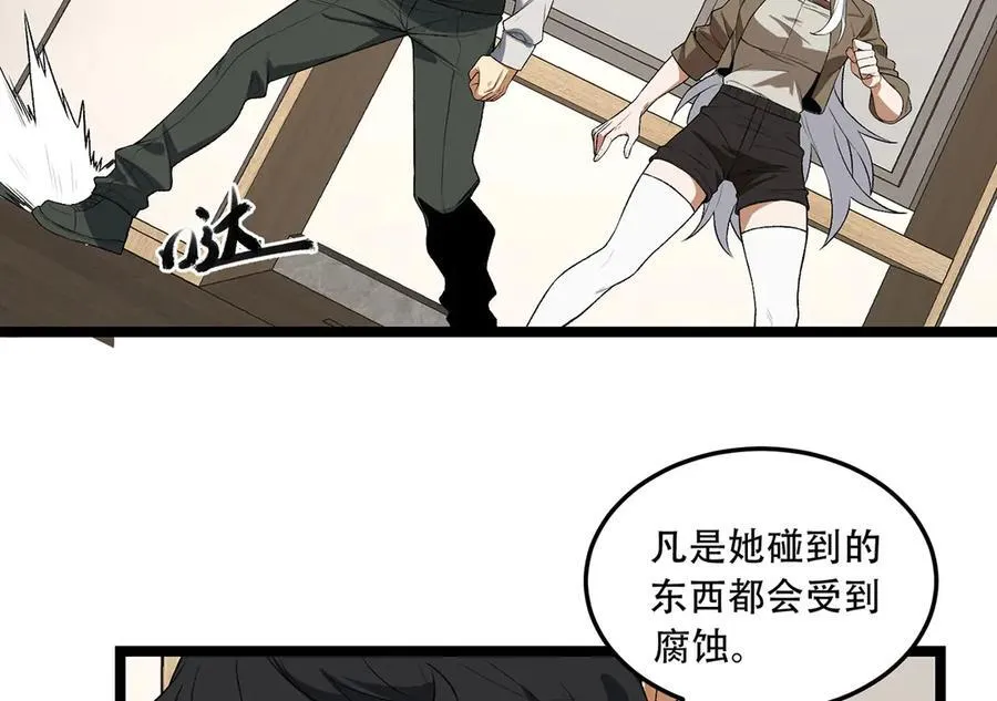 第45话-我，好看吗？99