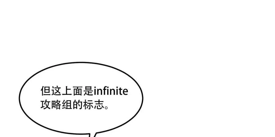 第34话-infinite61