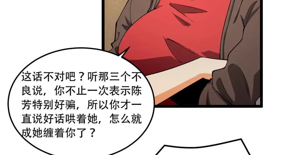 第45话-我，好看吗？49