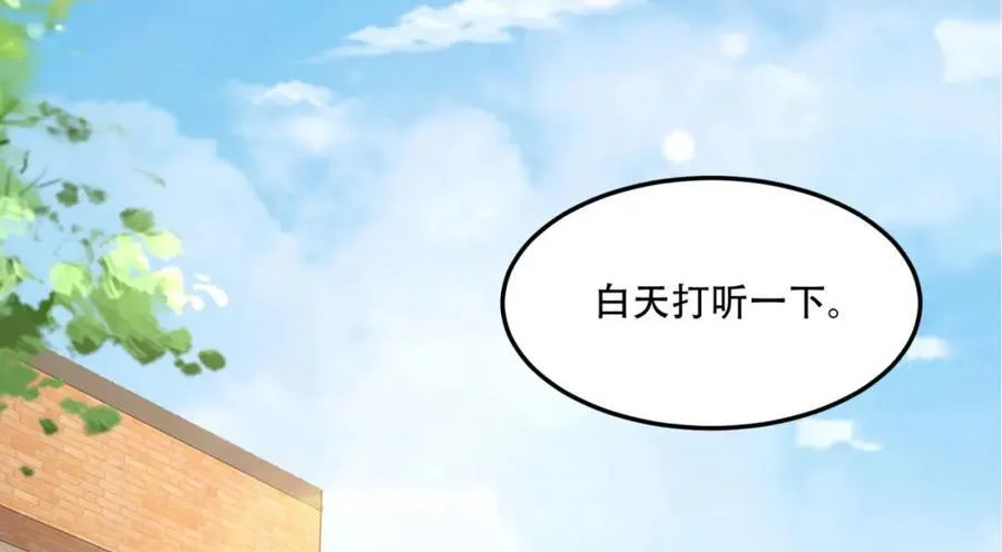 第38话-你挤到我了111
