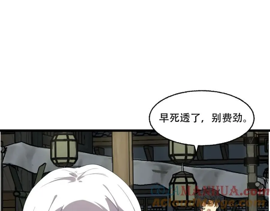 第24话-你早就预料到了？48